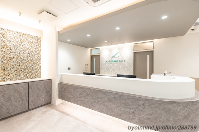 かまたこころのクリニックの外観/院内の写真