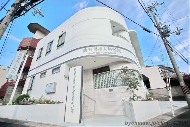 池田産婦人科医院の外観/院内の写真
