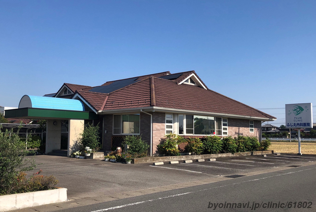 ふじえ内科医院の外観/院内の写真