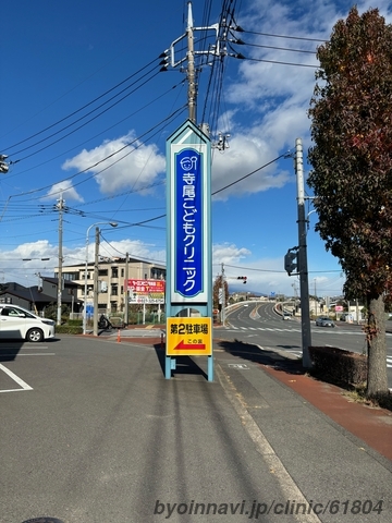 寺尾こどもクリニックの画像