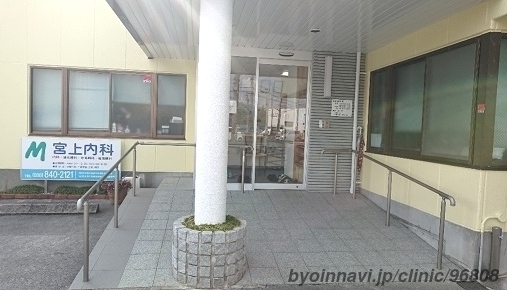 宮上内科の外観/院内の写真