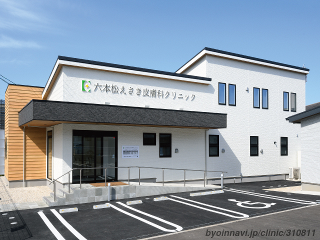 六本松えさき皮膚科クリニックの外観/院内の写真