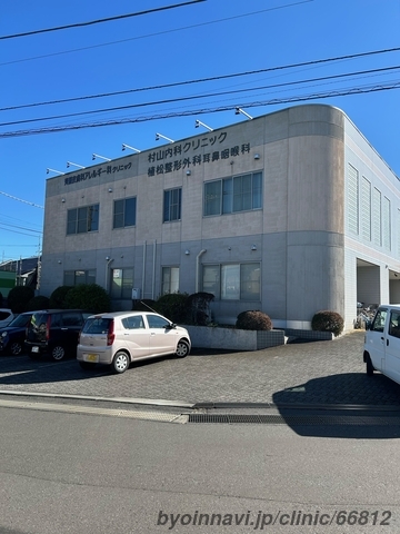 村山内科クリニックの外観/院内の写真