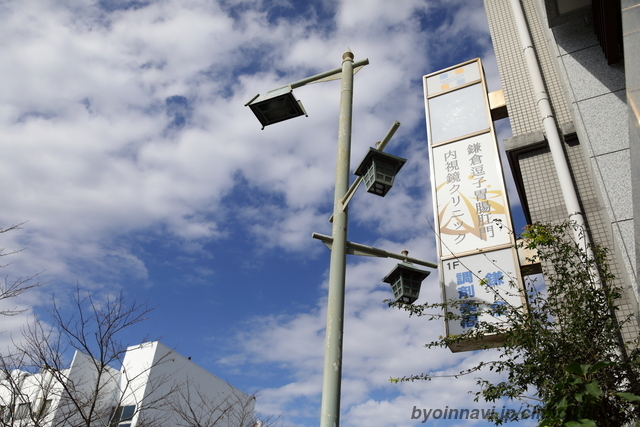 鎌倉逗子胃腸肛門内視鏡クリニックの外観/院内の写真