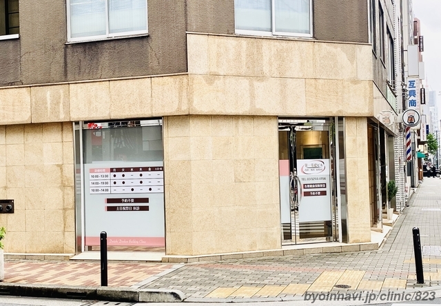 第一電建ビル内科・ 外科・麻酔科の外観/院内の写真