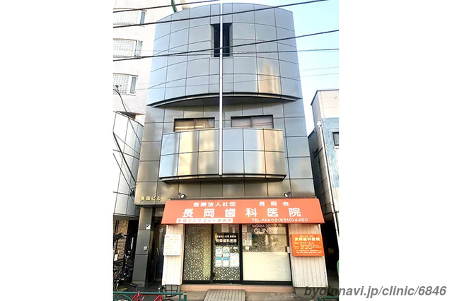 長岡歯科医院の外観/院内の写真