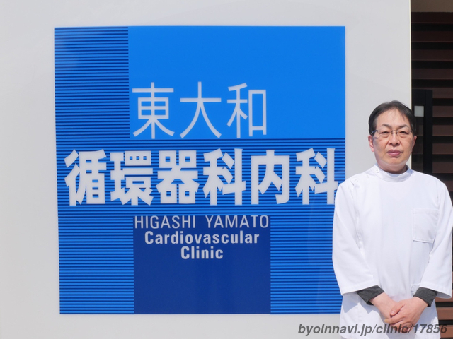 東大和循環器科内科の林秀和院長先生の写真