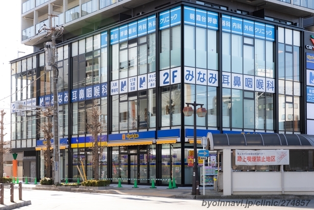 朝霞台駅前 みなみ耳鼻咽喉科の外観/院内の写真