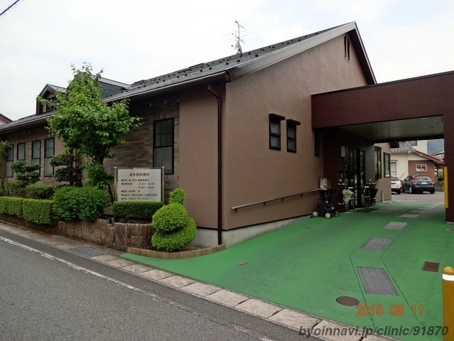 波多野診療所の外観/院内の写真