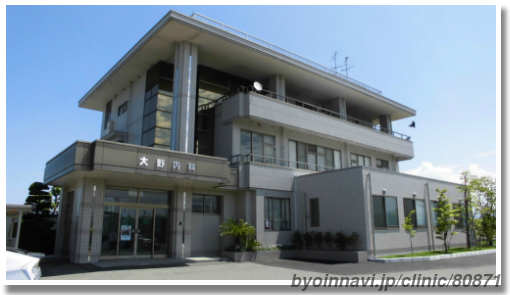 大野内科消化器科医院の外観/院内の写真