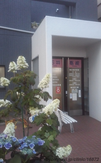 石井医院の外観/院内の写真