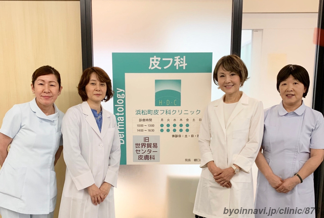 浜松町皮フ科クリニック(旧世界貿易センタービル皮膚科)の院長先生の写真