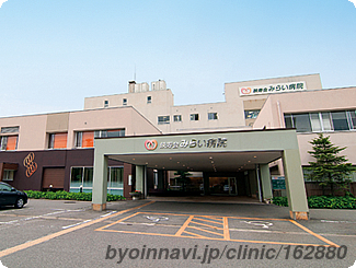 みらい病院の外観/院内の写真