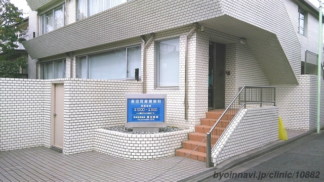 医療法人社団 長沼耳鼻咽喉科 (東京都世田谷区 | 千歳船橋駅
