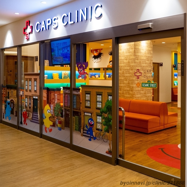 キャップスクリニック錦糸町の外観/院内の写真