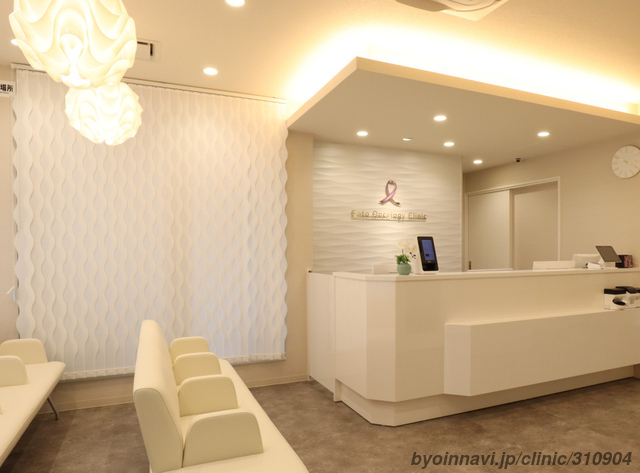 後藤オンコロジークリニックの外観/院内の写真