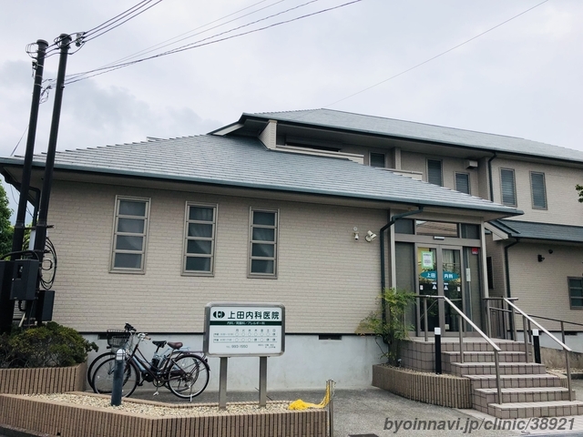 上田内科医院の外観/院内の写真