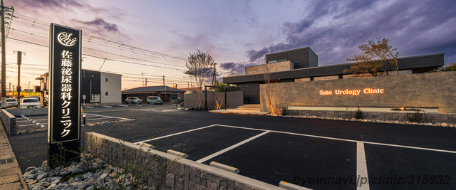 佐藤泌尿器科クリニックの外観/院内の写真