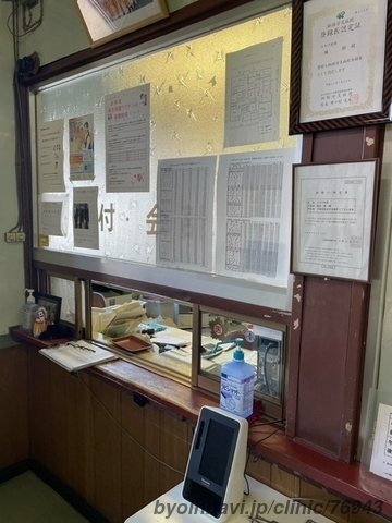 トキワ医院の外観/院内の写真