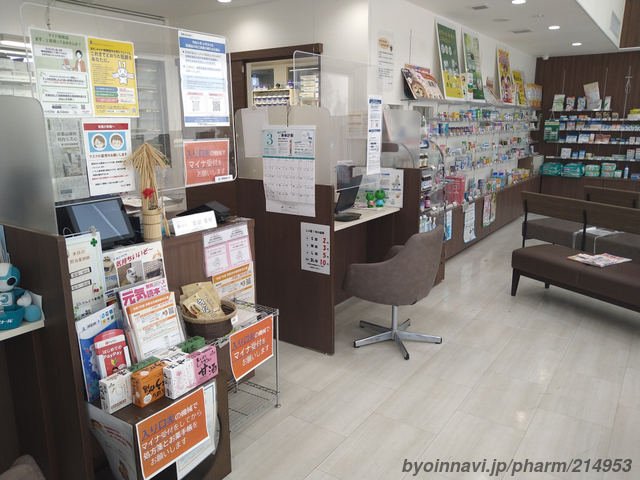 りんどう薬局の外観/施設内の写真