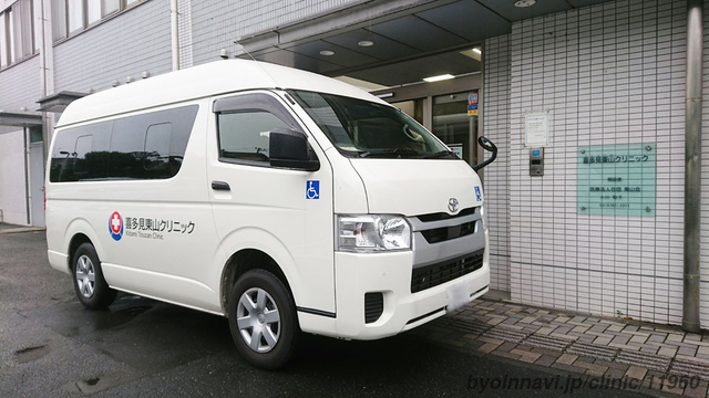喜多見東山クリニックの画像