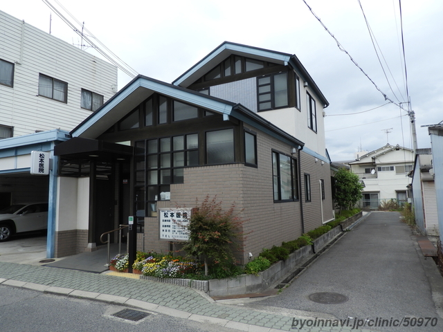 松本医院の外観/院内の写真