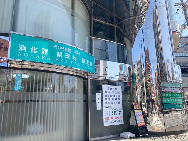 そはら医院の外観/院内の写真