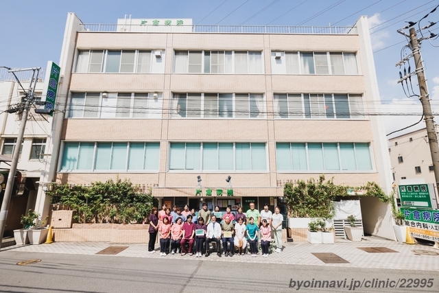 片倉病院の外観/院内の写真