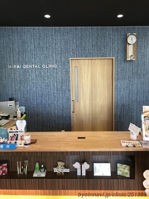 みらいデンタルクリニックの外観/院内の写真